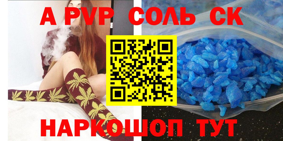 Великий Устюг  Alfa_PVP СК КРИС  APVP кристаллы  Alpha PVP кристаллы  Вход с VPN 