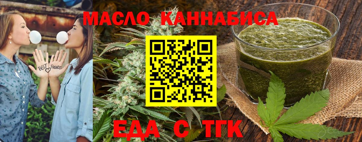 Великий Устюг  Печенье с ТГК конопля  Вход с VPN 