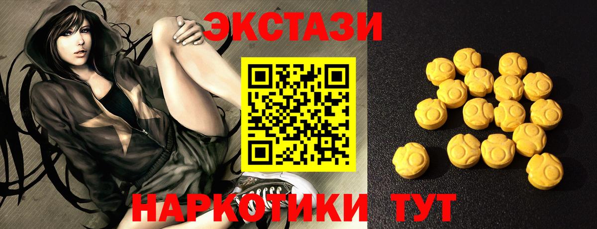 Ecstasy  Экстази 280мг  OMG зеркало  Великий Устюг  Экстази 250 мг  Вход с VPN 