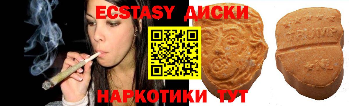 ЭКСТАЗИ VHQ Великий Устюг