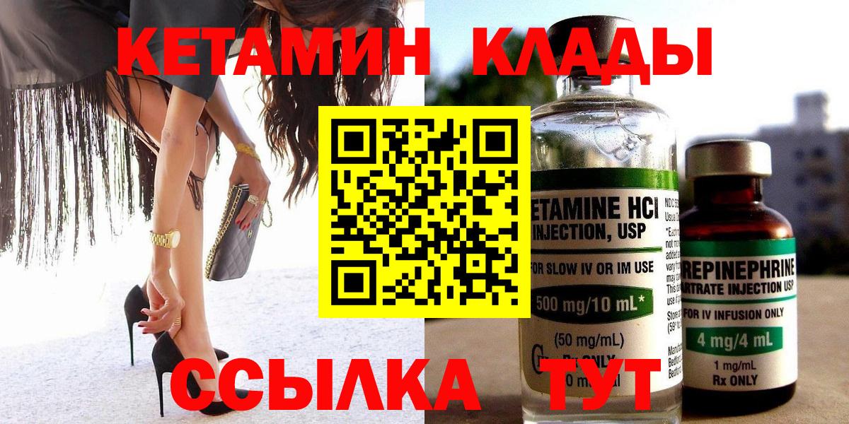 Кетамин ketamine  Вход с VPN  darknet Telegram  Великий Устюг 