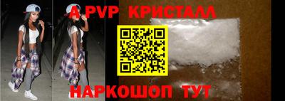 Альфа ПВП Новокубанск