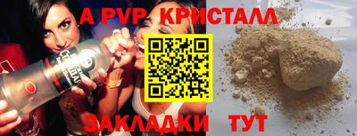 ALPHA PVP Новозыбков