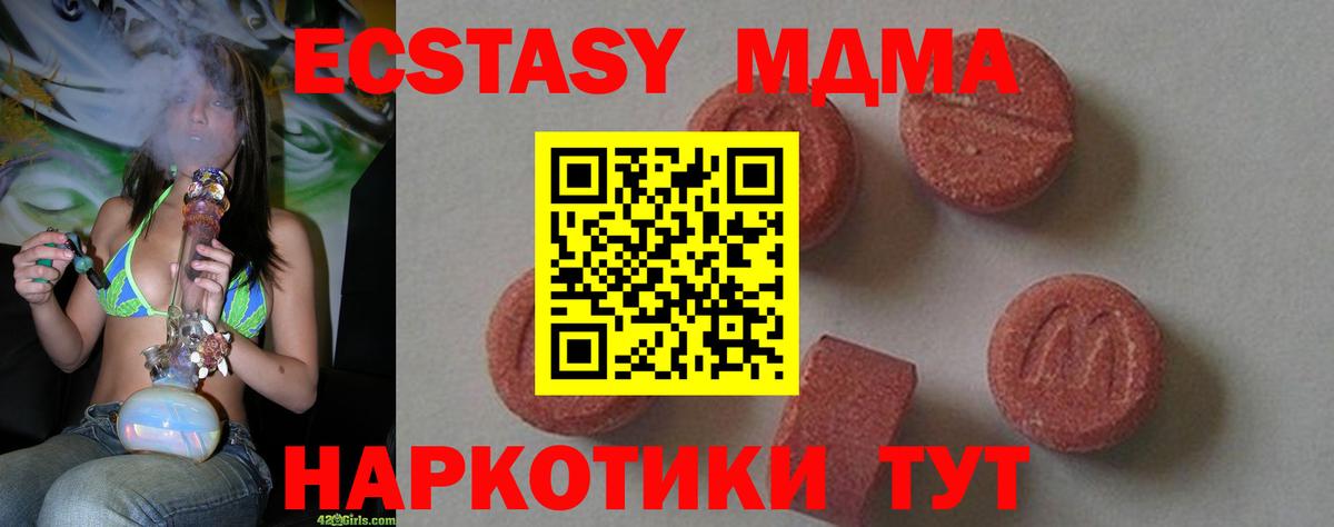 MDMA молли Великий Устюг
