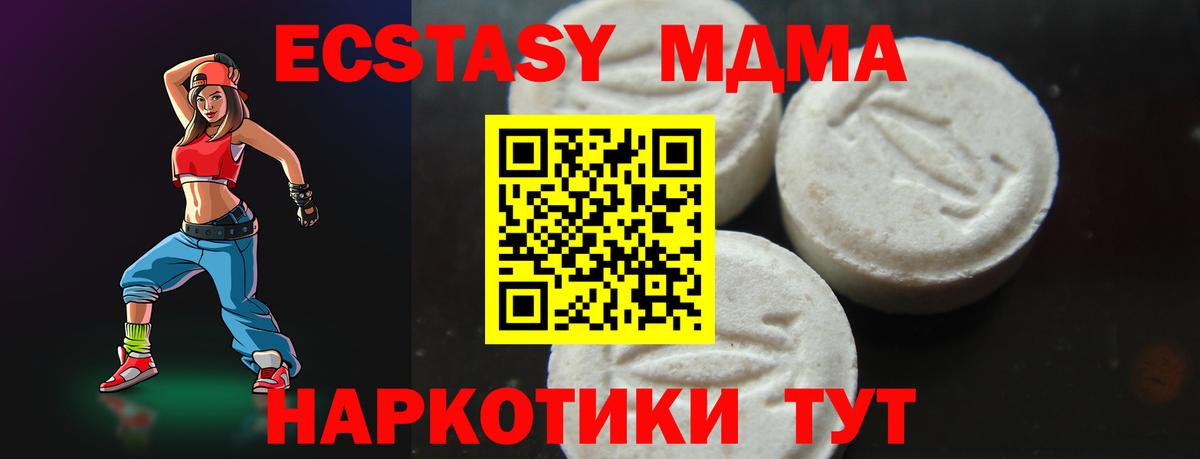 MDMA  Вход с VPN  Великий Устюг  MDMA кристаллы  МДМА молли 
