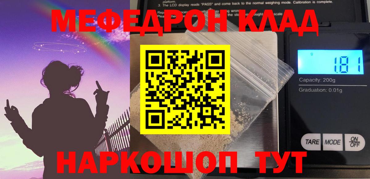 Меф мука Великий Устюг
