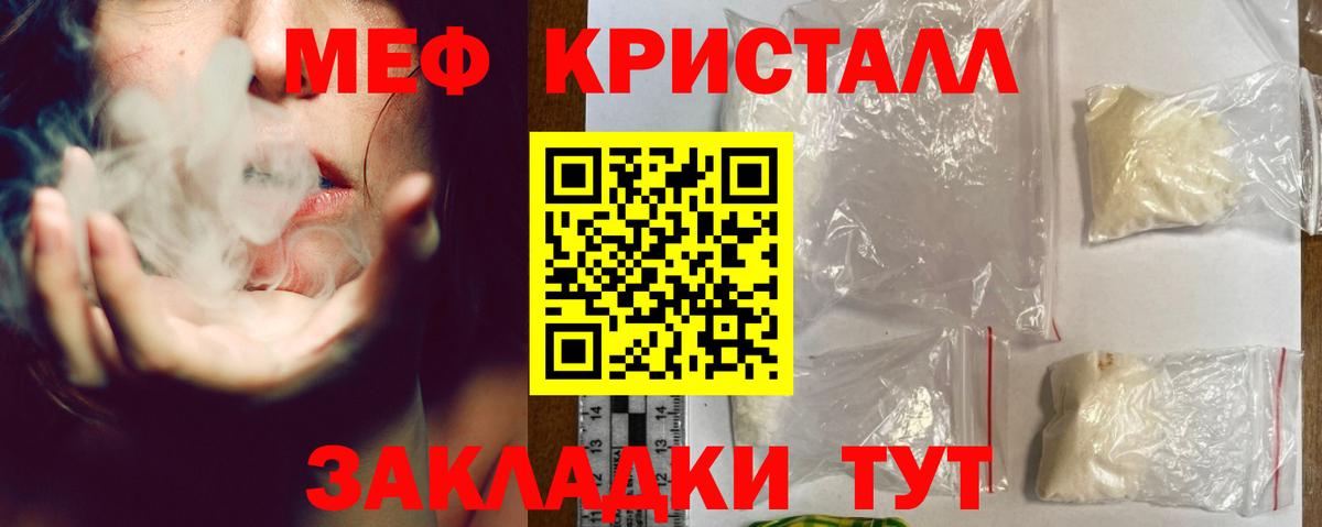 Мефедрон VHQ  Вход с VPN  МЕФ  Великий Устюг  где найти   Мефедрон 