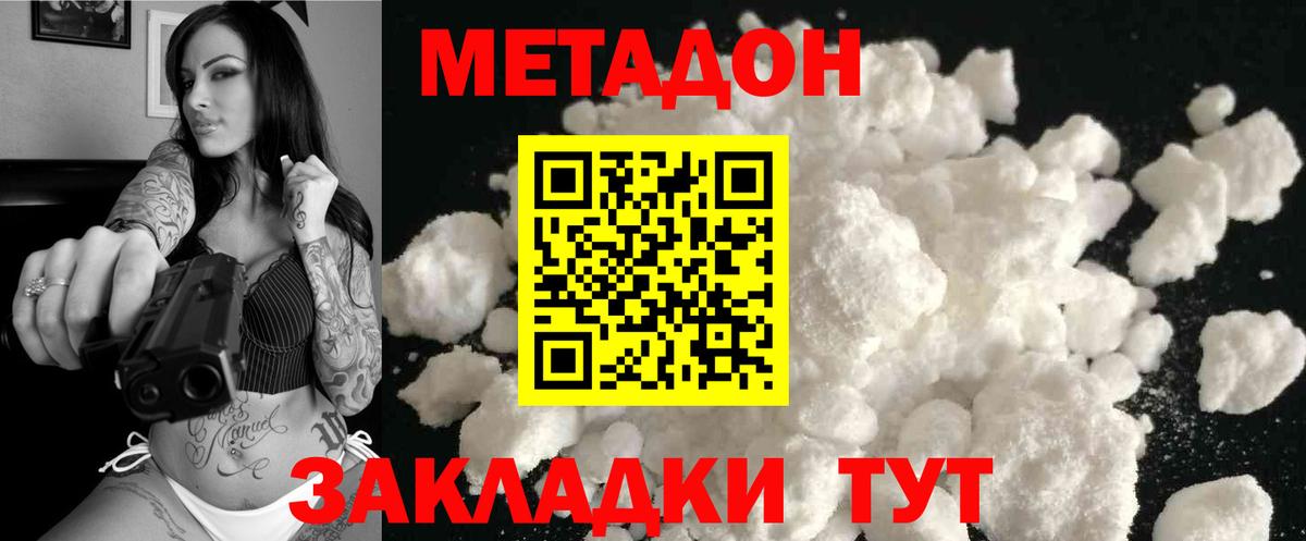МЕТАДОН мёд Великий Устюг