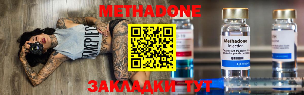 Метадон мёд  Вход с VPN  гидра маркетплейс  Великий Устюг 