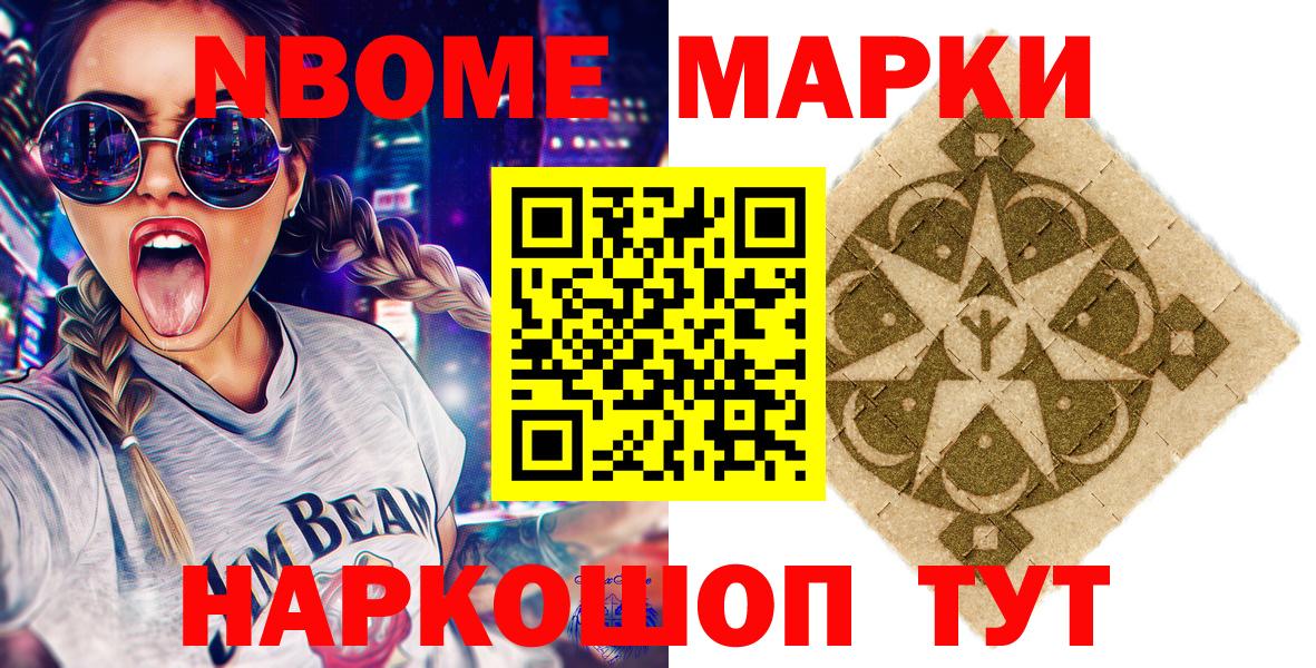 Великий Устюг  Марки N-bome  где купить наркоту  Марки NBOMe 1,5мг  Вход с VPN 