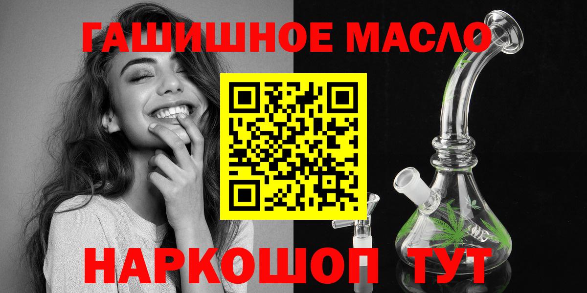 ТГК THC oil Великий Устюг